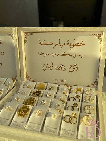 مع زينة